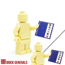 Custom Minifig Accessory Martial Arts Manuals (武功秘籍）